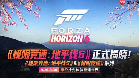 《极限竞速：地平线6》蓄势待发，共赴樱花国之旅！