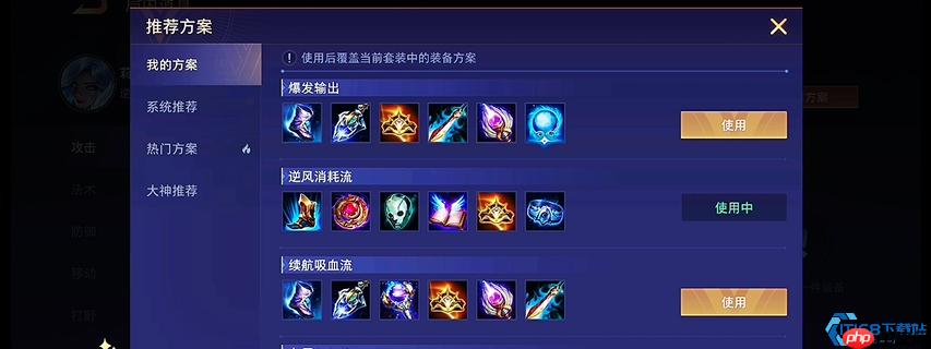 莉莉安出装全攻略：化身法术炮台，掌控双形态战场