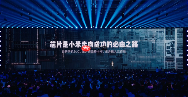 雷军回应小米突然造车、造芯片成功：源于五年前的大反思