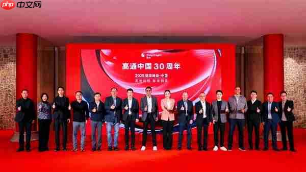 2025骁龙峰会·中国开幕 高通携手生态伙伴发布“AI加速计划”
