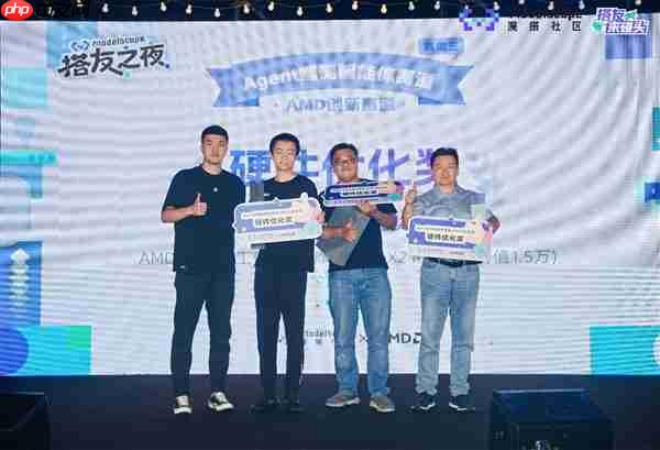 2025魔搭社区MCP&Agent挑战赛落幕：20支进入决赛的团队角逐AMD创新赛道 端侧智能体应用百花齐放