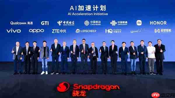 高通在中国启动“AI加速计划”：13家重磅伙伴捧场