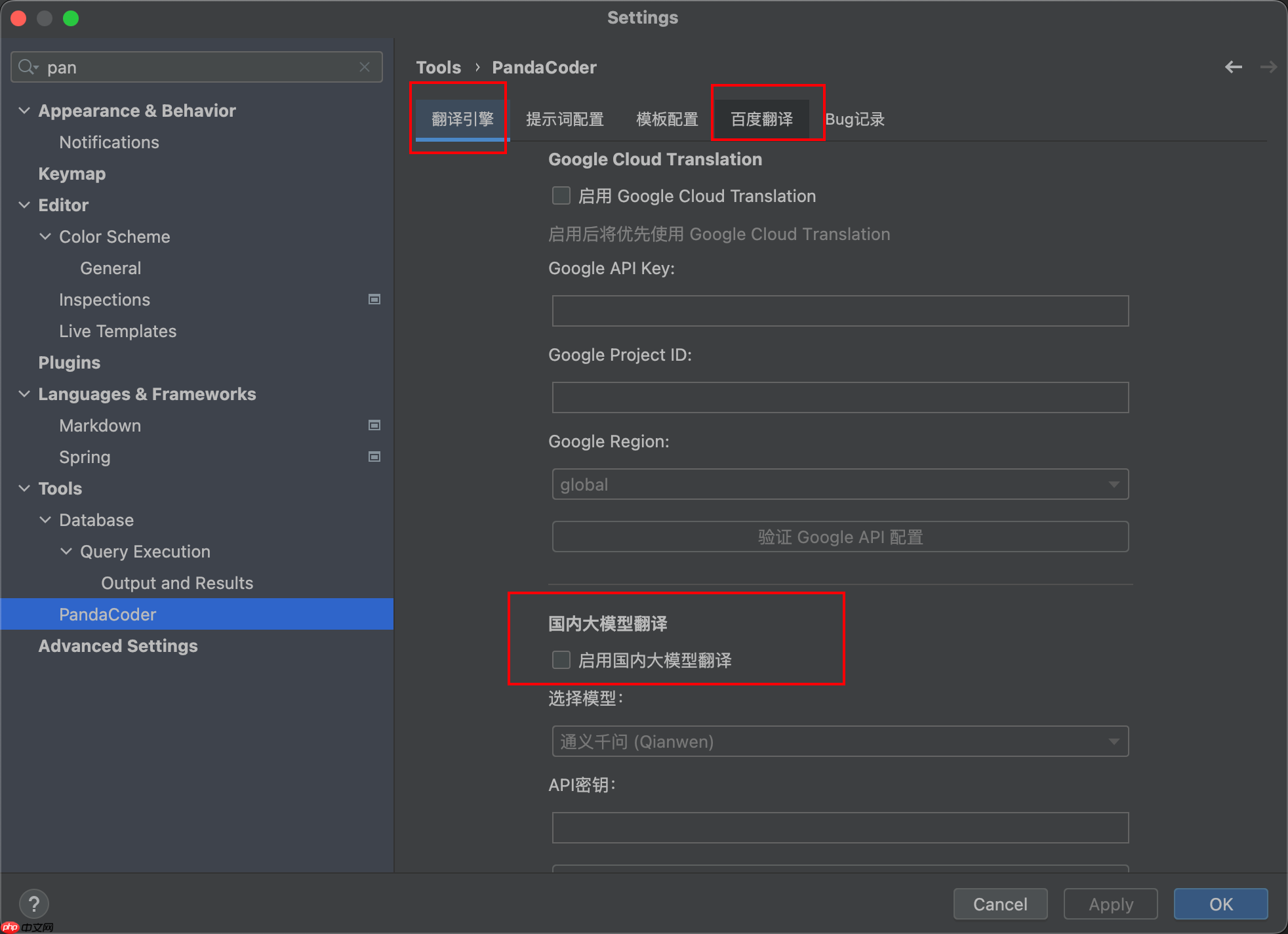PandaCoder 1.1.8 发布：中文开发者的智能编码助手全面升级