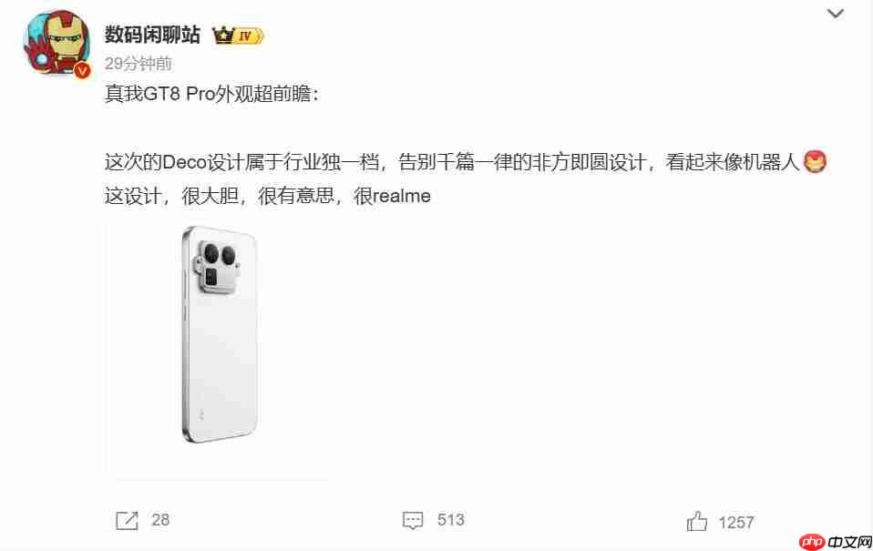 真我GT8 Pro外观曝光：后摄模组独树一帜