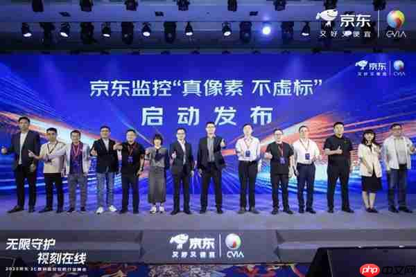 京东投入千万资源推安防监控行业标准 让“像素虚标”成为过去式