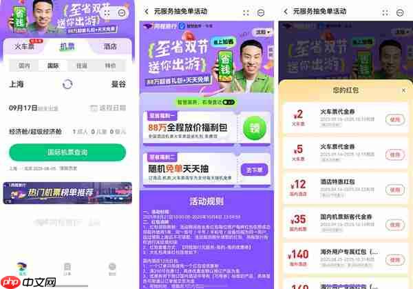 规划指南 vs随性秘籍：右滑直达华为负一屏搞定你的国庆假期！