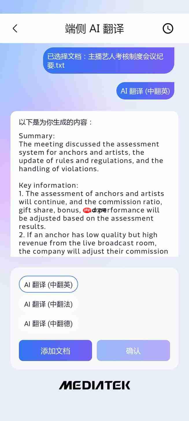 天玑9500首发解析：不止性能升级 体验和AI表现提升更猛