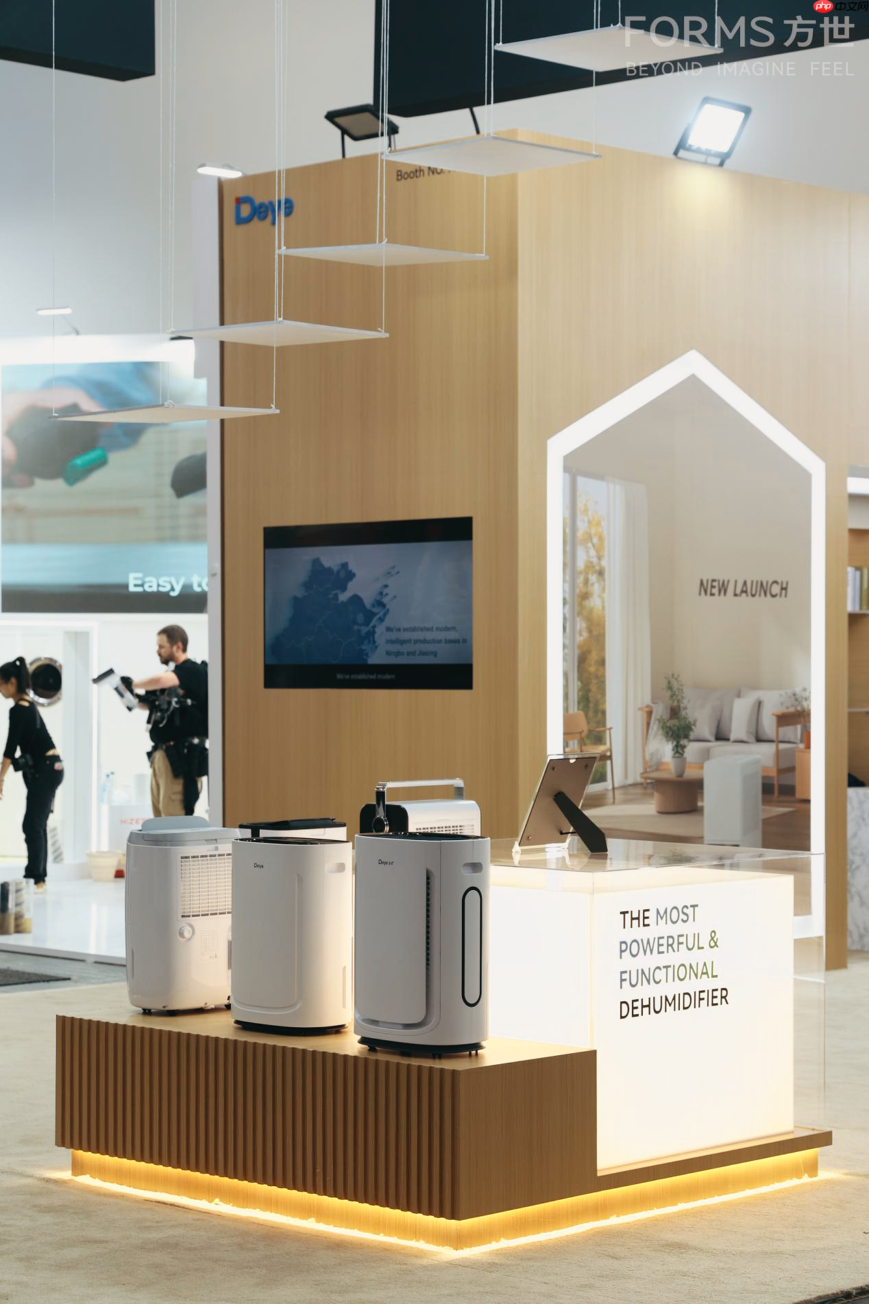 德业亮相IFA2025 | 除湿加湿双生态，湿度管理新典范