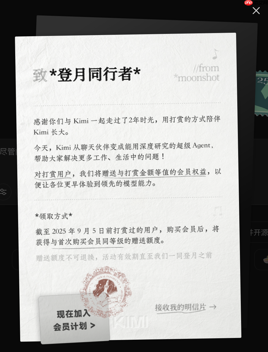 Kimi 上线付费会员计划，会员可使用深度研究 Agent 功能