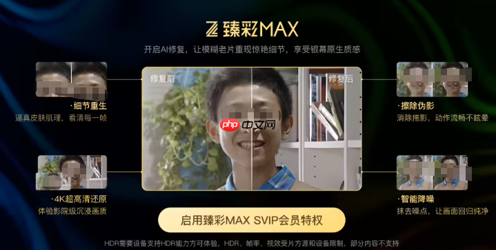 腾讯视频推出 “AI 修复” 片单，经典影视作品重现4K 画质