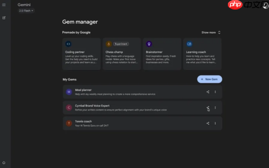 谷歌宣布Gemini定制助手Gems现已可供分享
