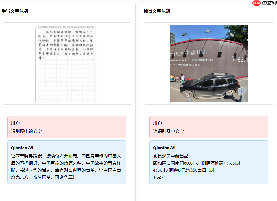 百度推出 Qianfan-VL 模型 多尺寸模型满足不同场景需求