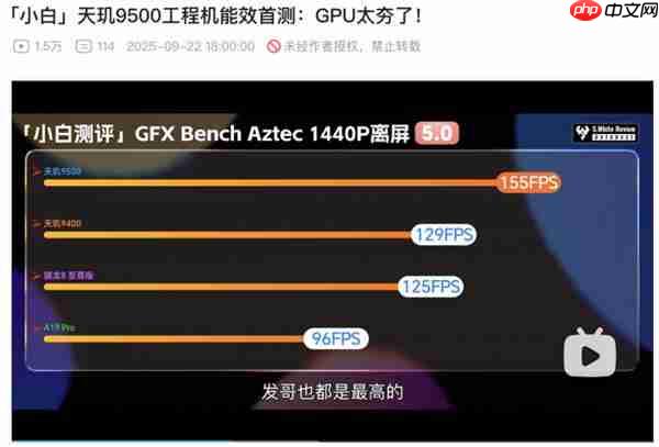 超绝光追体验  从天玑9500开始
