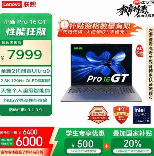 大学生轻薄本推荐：高性价比酷睿Ultra机型大盘点