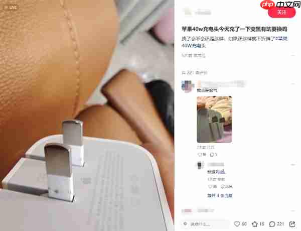 曝苹果40W充电器“烧接头”：329元的快充头用一次就变黑