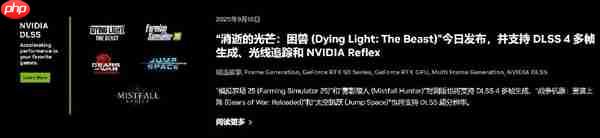 比前代更强！《消逝的光芒：困兽》全面升级