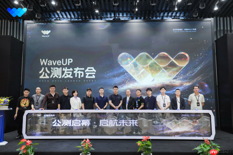 WaveUP数字资产管理平台启动公测数字文化资产生态迈入新阶段