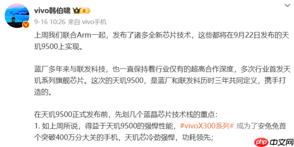 vivo X300四款配色公布 配备6.31英寸屏 薄约7.95mm