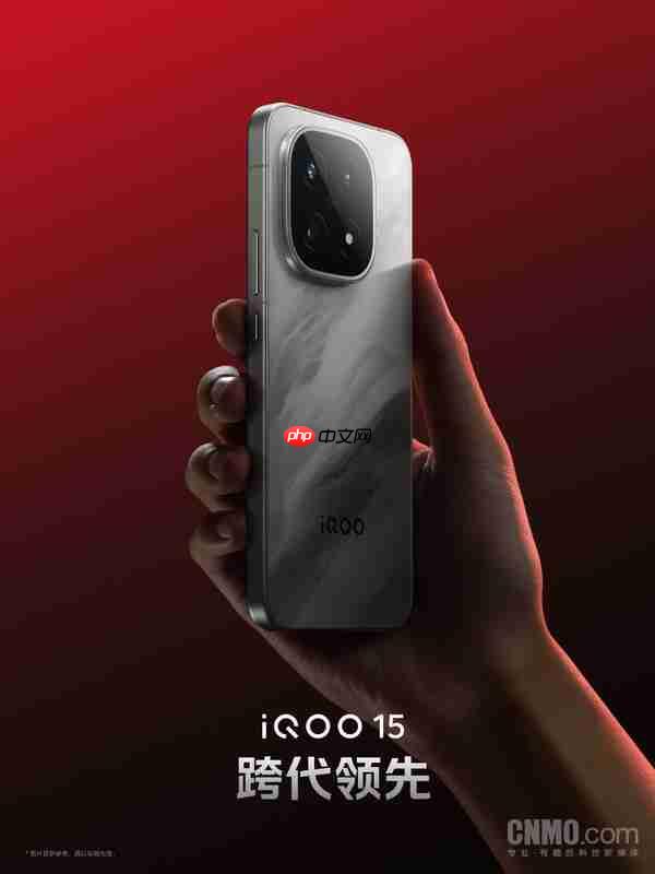 iQOO 15凌云配色官图公布 搭载OriginOS 6 或10月发布