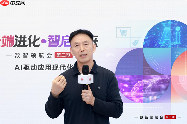 华为云数智领航会第三期：战略、技术与组织协同，企业数智化跃迁正当时