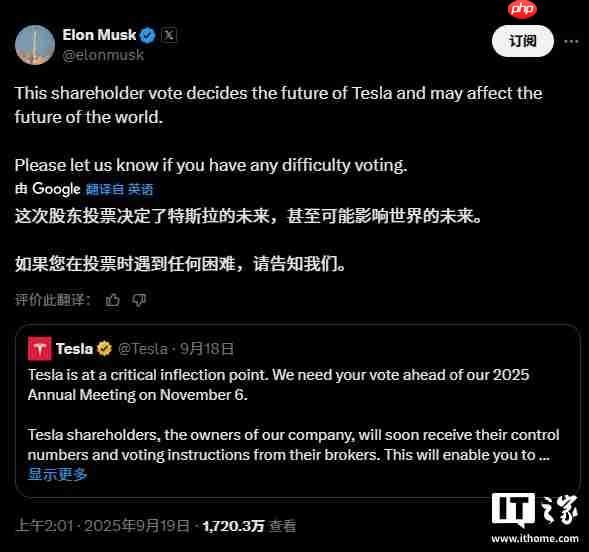 马斯克：特斯拉股东投票结果可能“影响世界的未来”