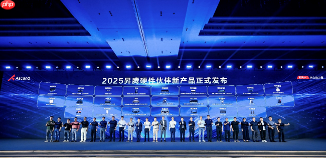 华为全联接大会2025|昇腾AI人工智能产业峰会“与时代，共昇腾”