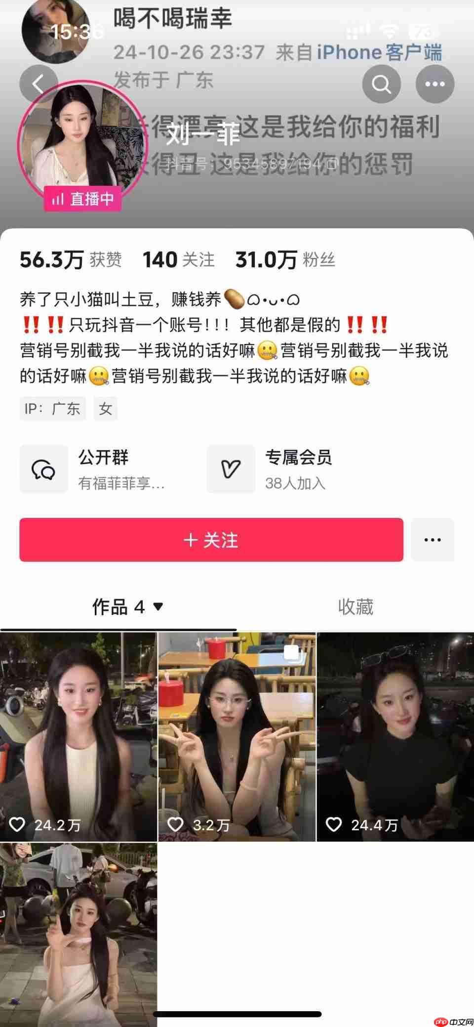 火了！网红“刘一菲”承认蹭流量，但网友们吵疯了