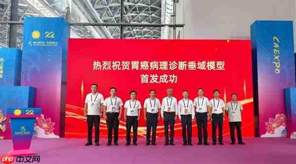 胃癌病理诊断垂域模型首发亮相东盟  麦克奥迪与智能院携手共研启新篇！