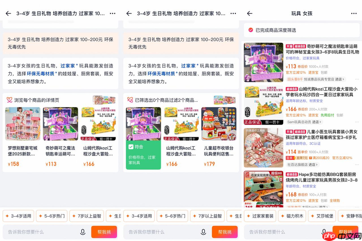 淘宝悄悄做起AI搜索