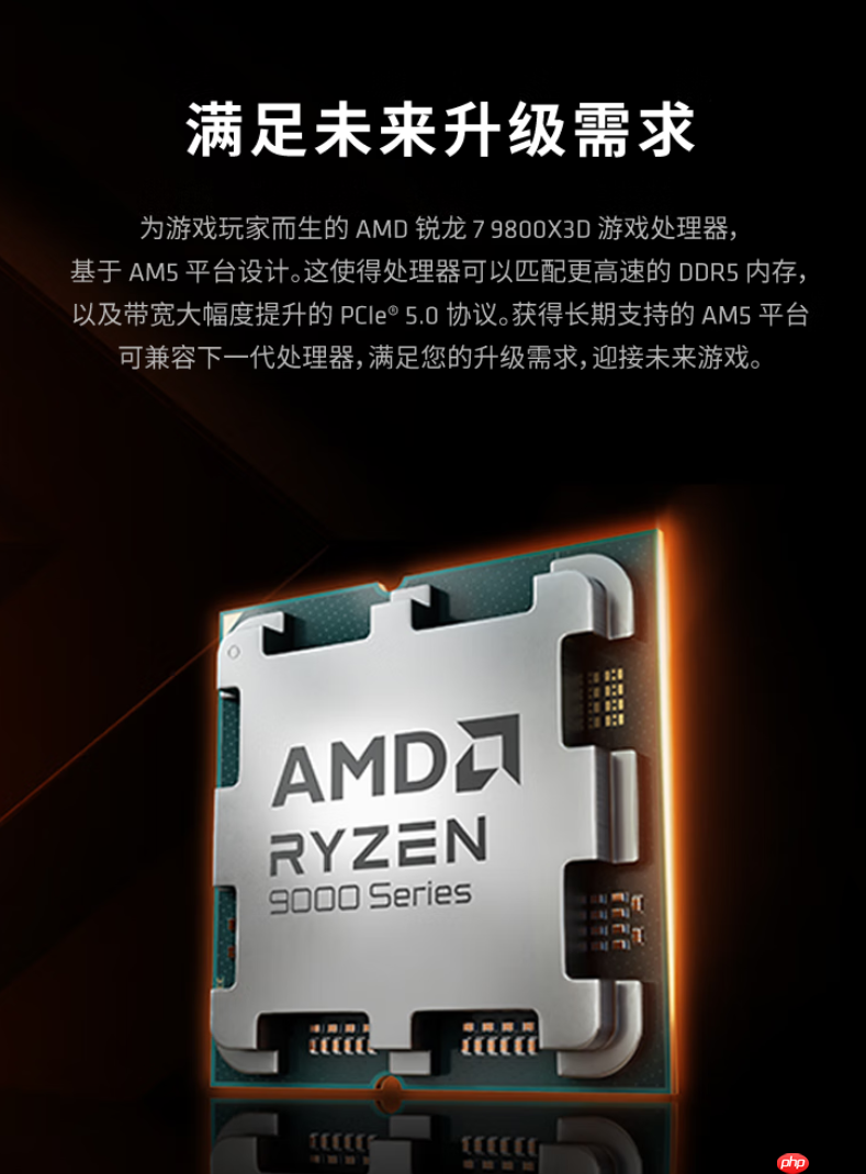 攒机季首选游戏神U AMD 锐龙7 9800X3D好价推荐