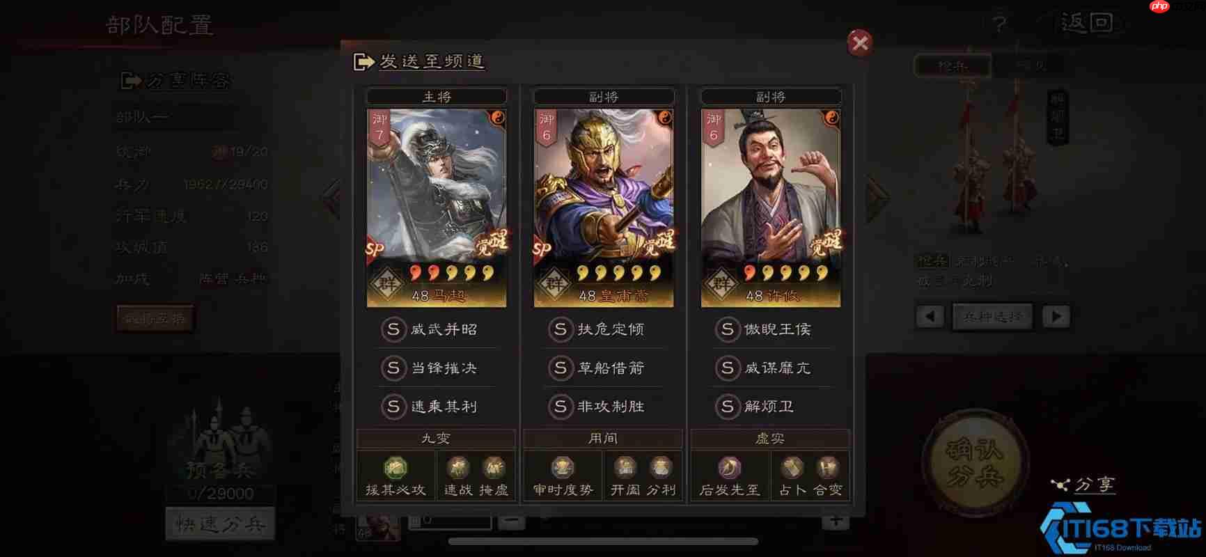 马超开荒神级阵容：法马恪桃园马双流派详解