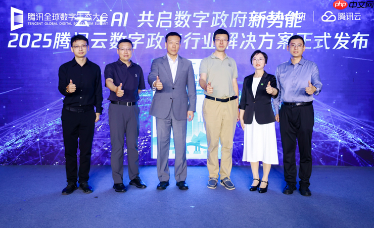 发挥“云数智连”优势，腾讯云助力数字政务高质量发展