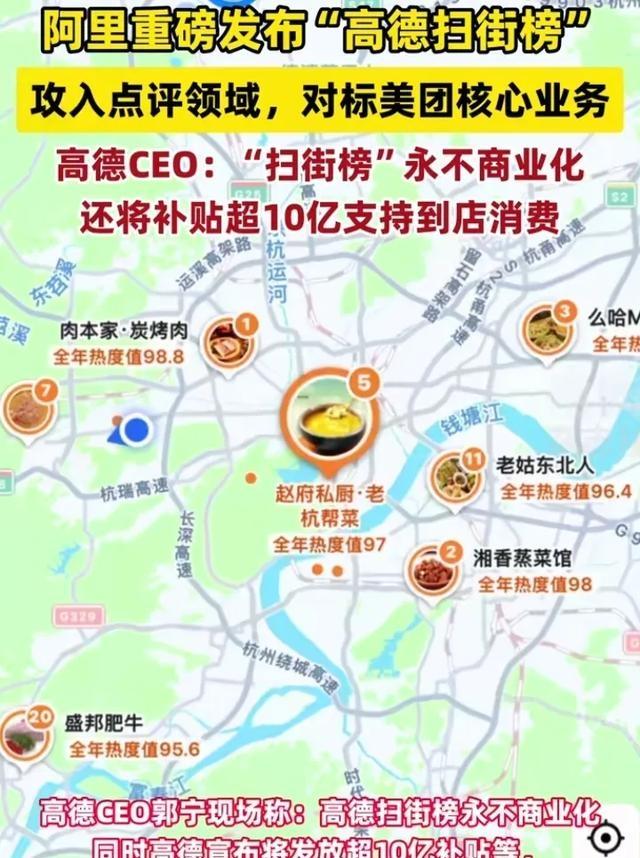 美团一觉起来天又塌了，这次是高德干的！ - php中文网