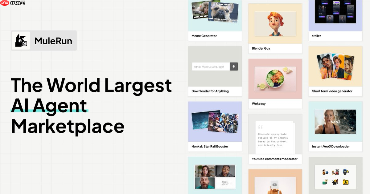 全球首个 AI Agent 交易市场“MuleRun”正式上线