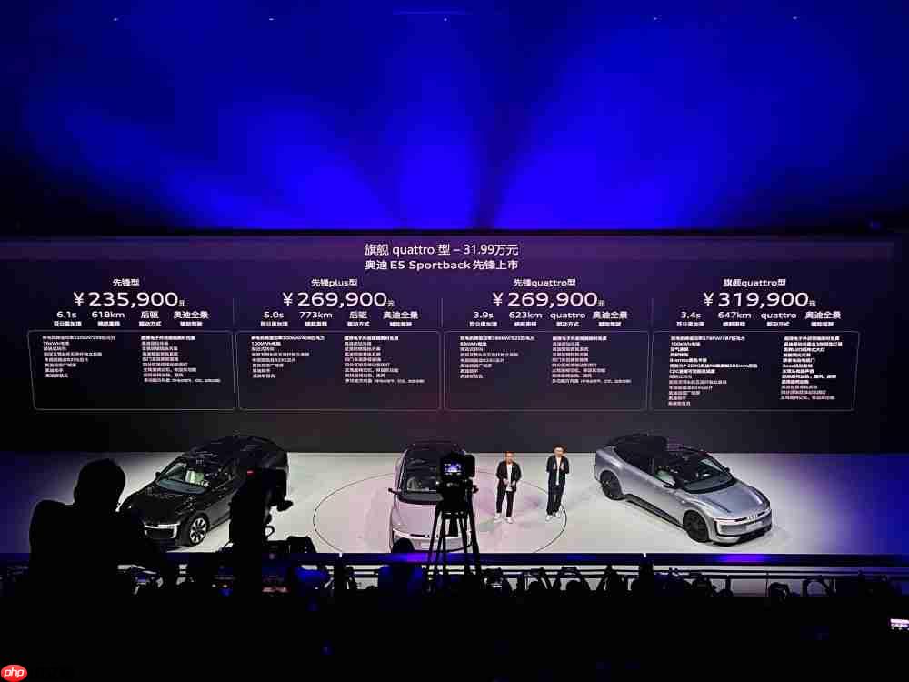 硬刚特斯拉、小米！奥迪最便宜纯电动车上市，只要23.59万元！