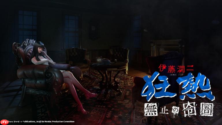 大宇资讯全新力作重磅预告《伊藤润二狂热：无尽的囹圄》惊悚亮相