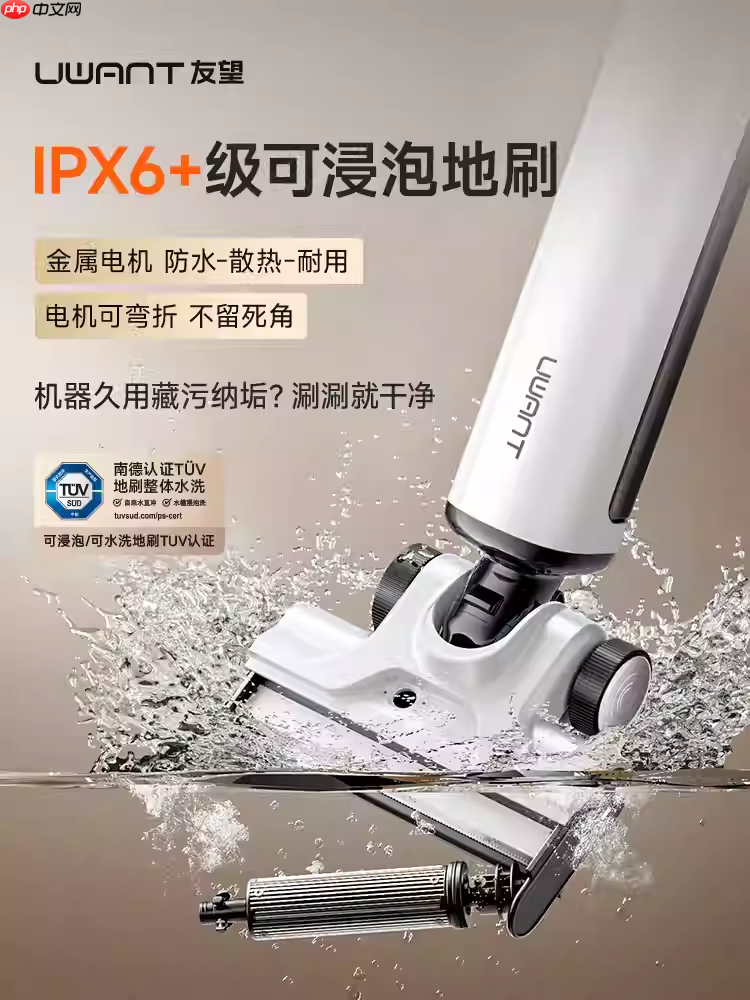 洗地机推荐：UWANT友望如何彻底解决餐桌底下地面清洁困难？