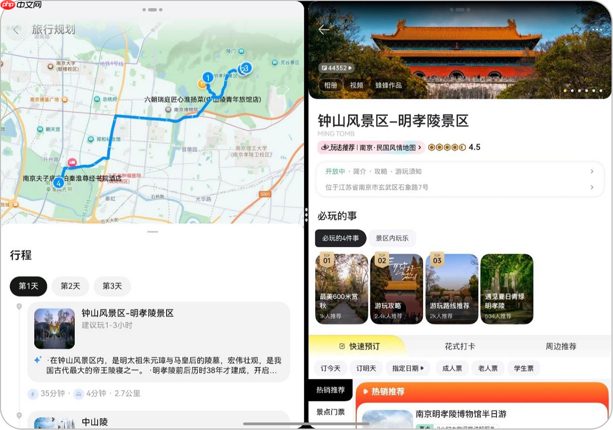 鸿蒙5首发小艺旅行规划，携马蜂窝、携程、高德地图打造全程智慧旅行体验