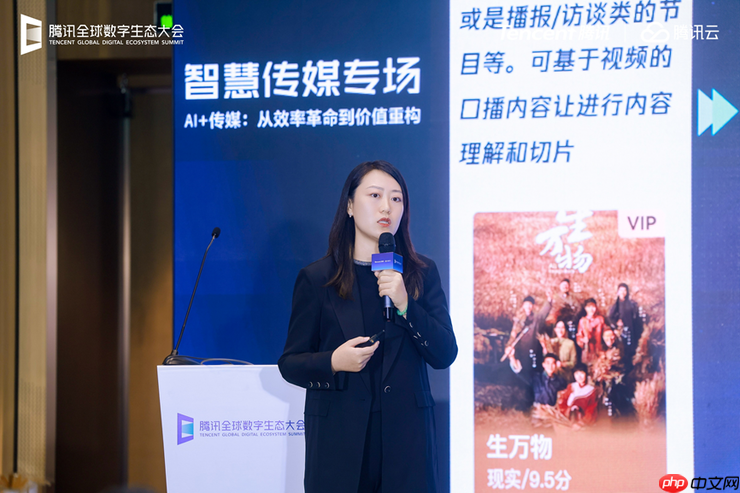 2025腾讯全球数字生态大会：打造更懂媒体的产业助手，腾讯云探索“传媒+AI”融合新路径
