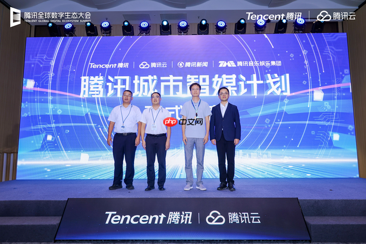 2025腾讯全球数字生态大会：打造更懂媒体的产业助手，腾讯云探索“传媒+AI”融合新路径