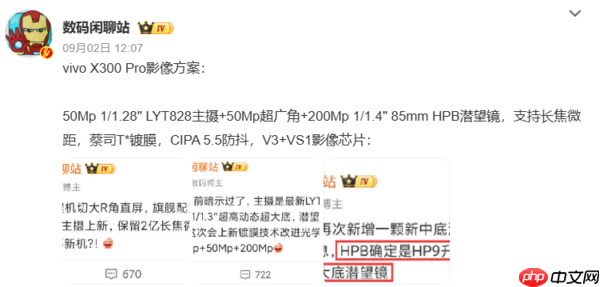 vivo X300 Pro首创光斑融合技术 配备三焦段变焦闪光灯