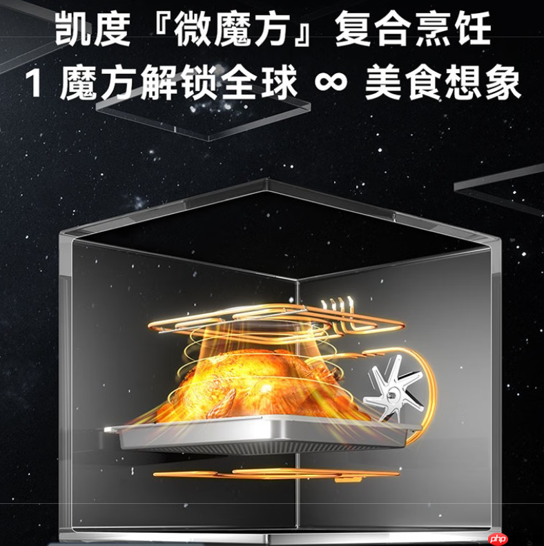 解锁机皇实力：凯度W5S微蒸烤炸炖一体机，到底多牛？