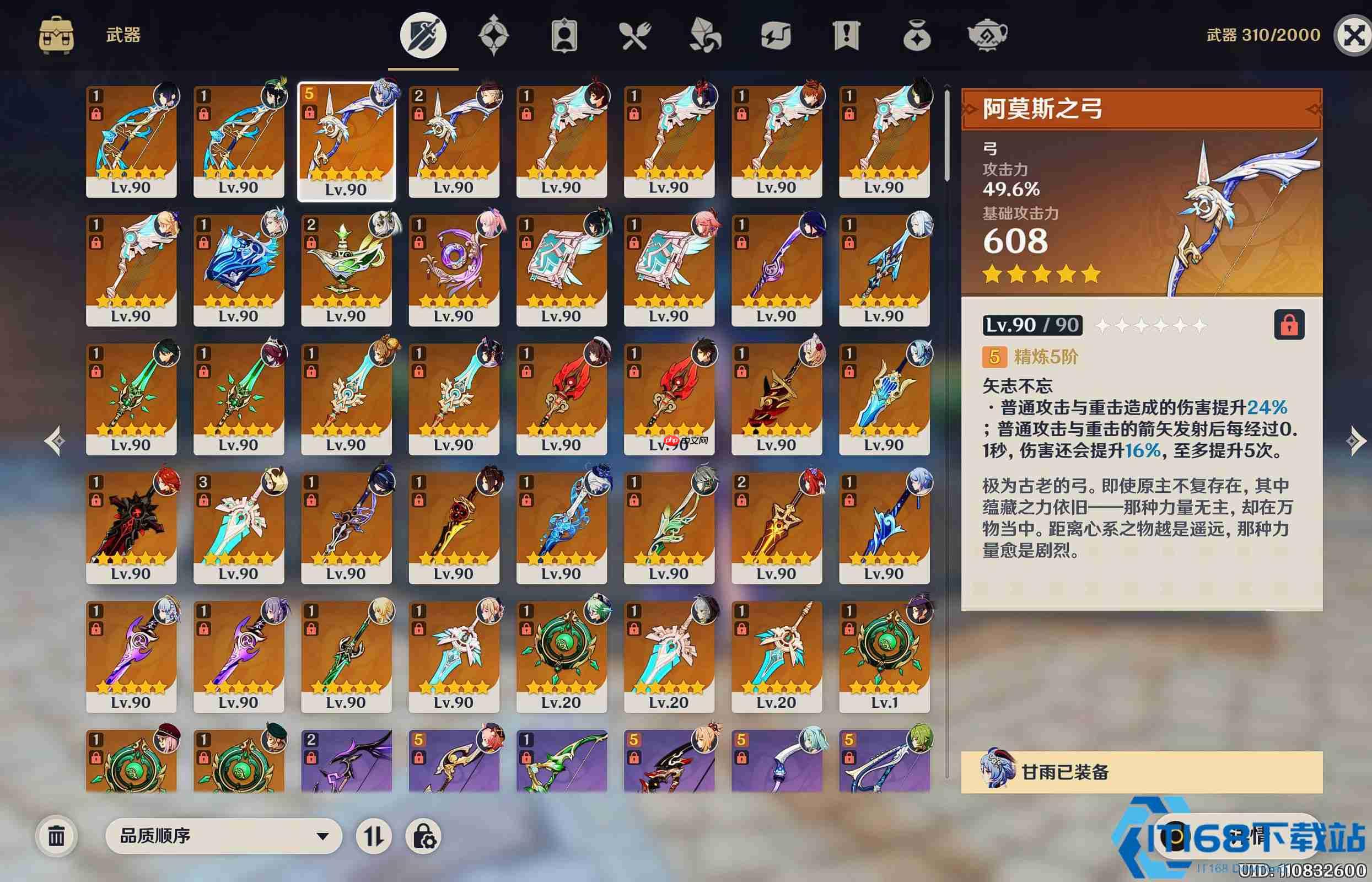 单手剑四星神器推荐：暴击神武VS充能利器，输出角色完美搭档