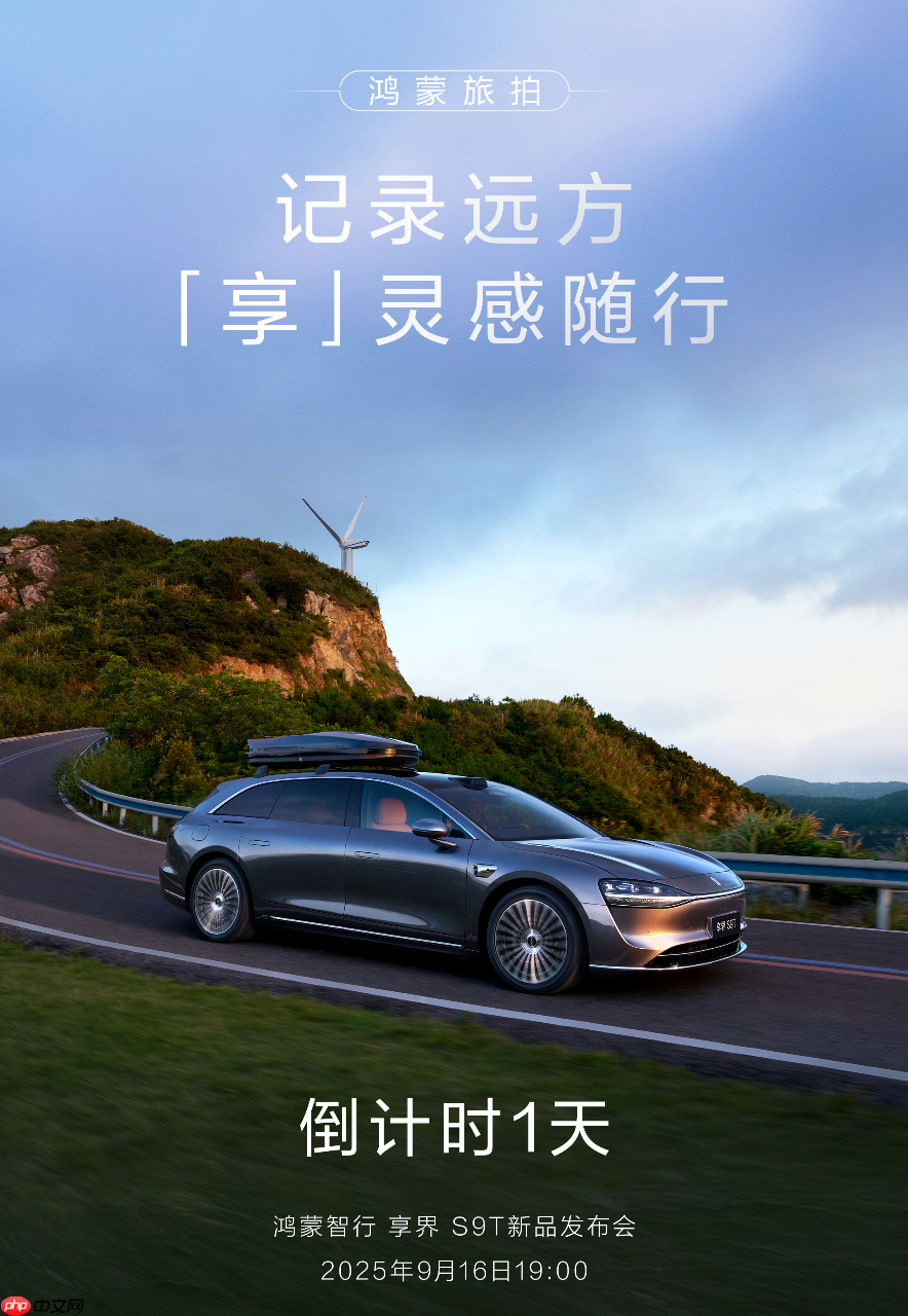 享界S9T旅拍模式实测，创新功能内含大玄机！