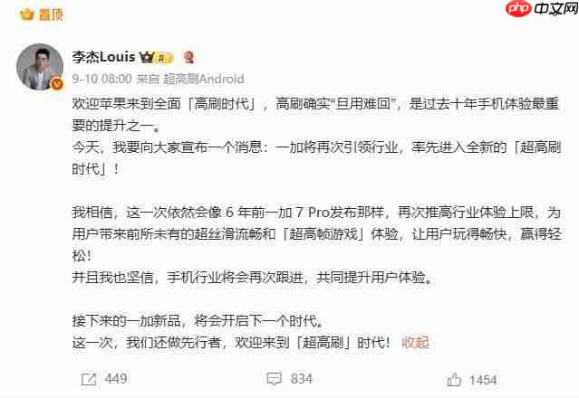 愿做愚公？一加李杰对安卓卡顿发表评论