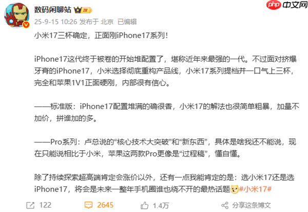 正面刚苹果！博主：选小米17还是iPhone 17将是未来一年最热话题