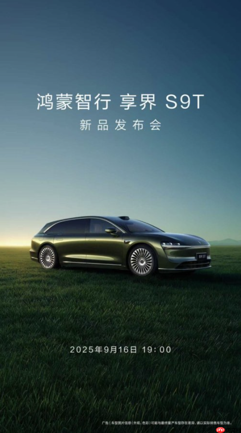 华为北汽战略共同体升级，享界产品力持续领先