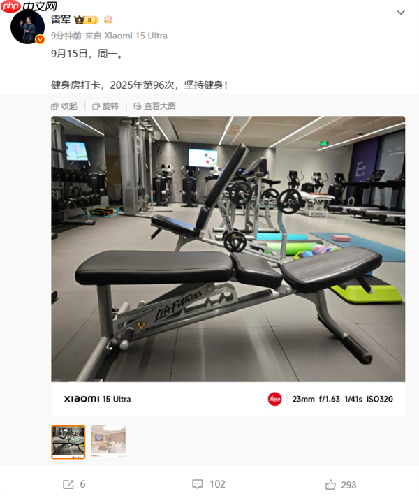 雷军2025年已健身96次 本周有望达成100次全年目标