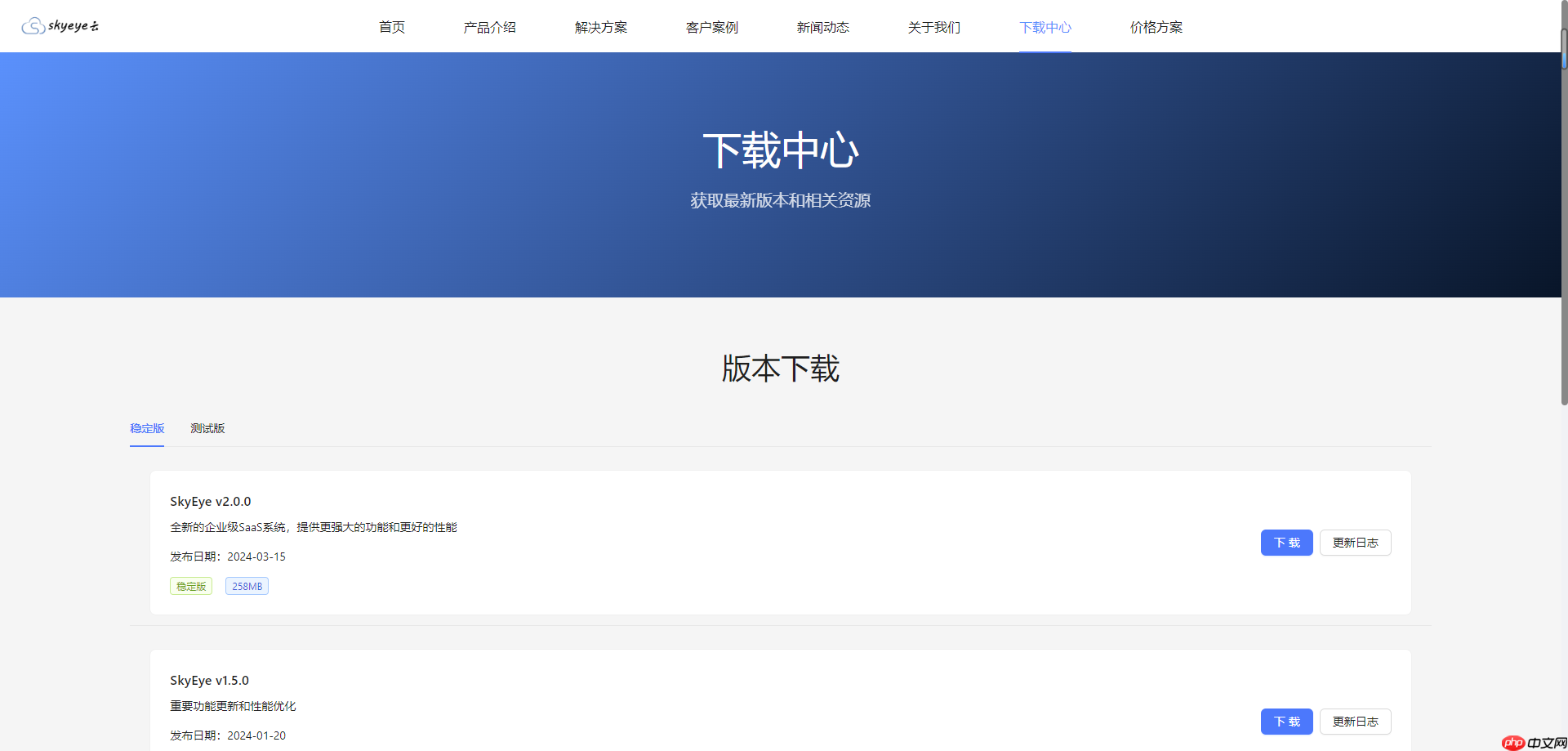 Skyeye 云智能制造办公系统 - Saas v3.17.4 发布