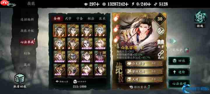 心法升级终极指南：最大化角色战力的核心秘诀